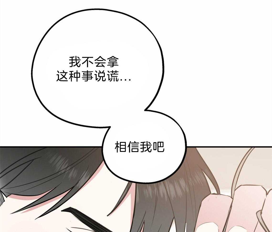 你和我不能这样 第37话 受他影响 第11页