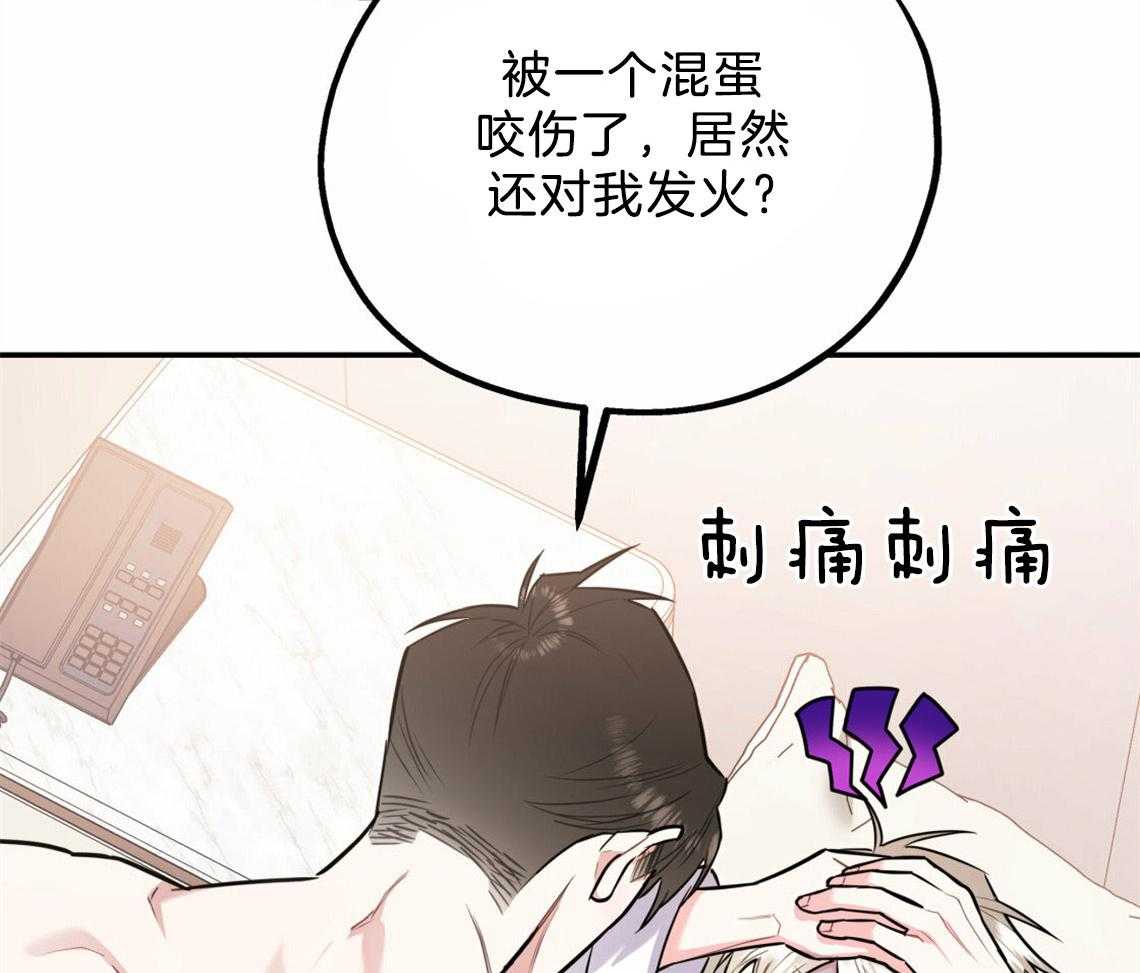 你和我不能这样 第37话 受他影响 第17页