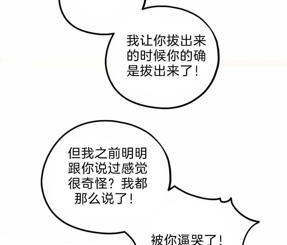你和我不能这样 第37话 受他影响 第20页