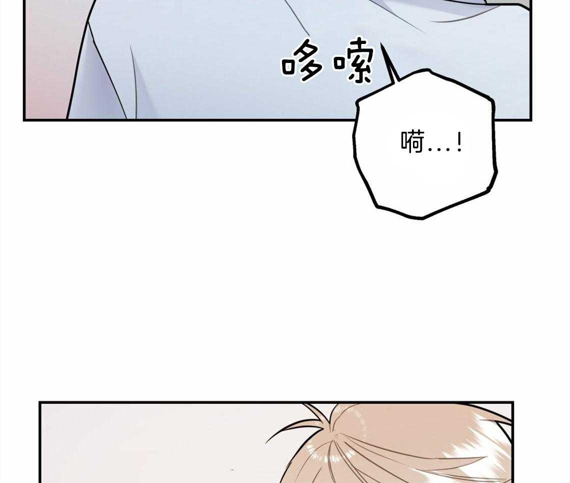 你和我不能这样 第37话 受他影响 第30页