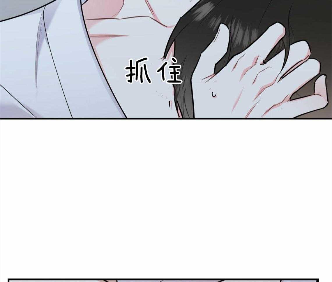 你和我不能这样 第37话 受他影响 第41页