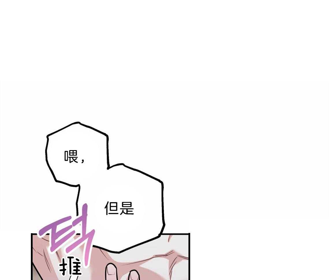 你和我不能这样 第37话 受他影响 第54页