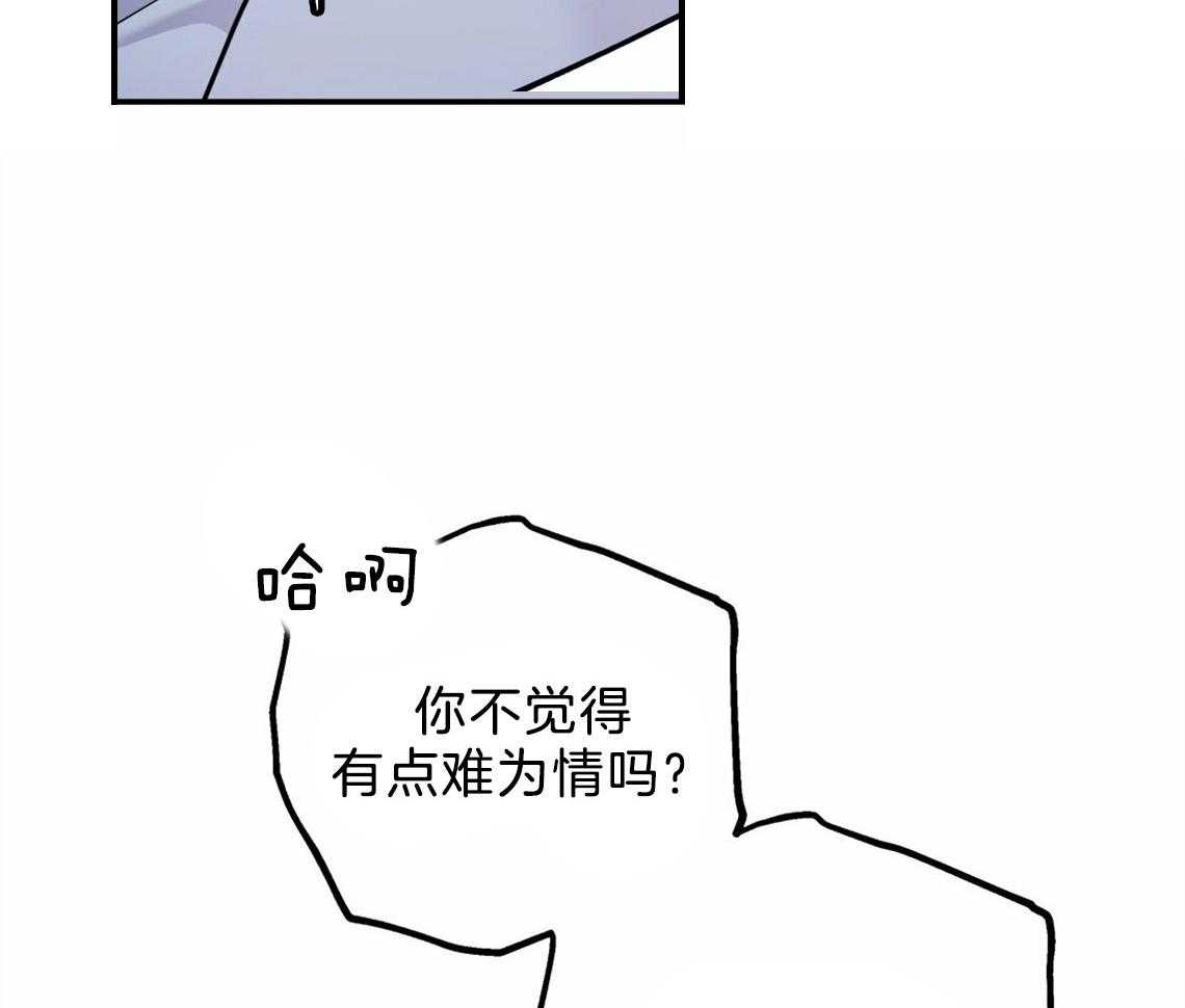 你和我不能这样 第37话 受他影响 第56页