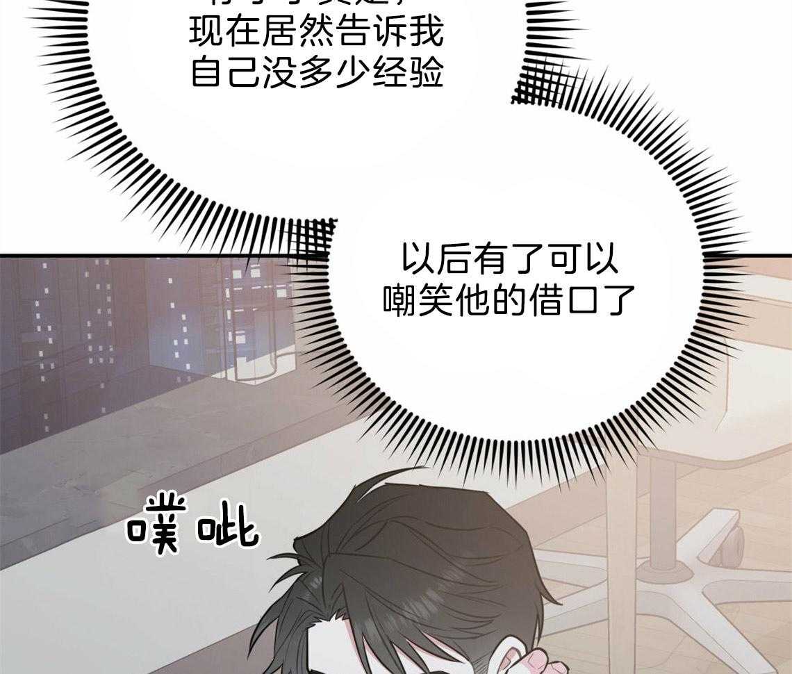 你和我不能这样 第37话 受他影响 第59页
