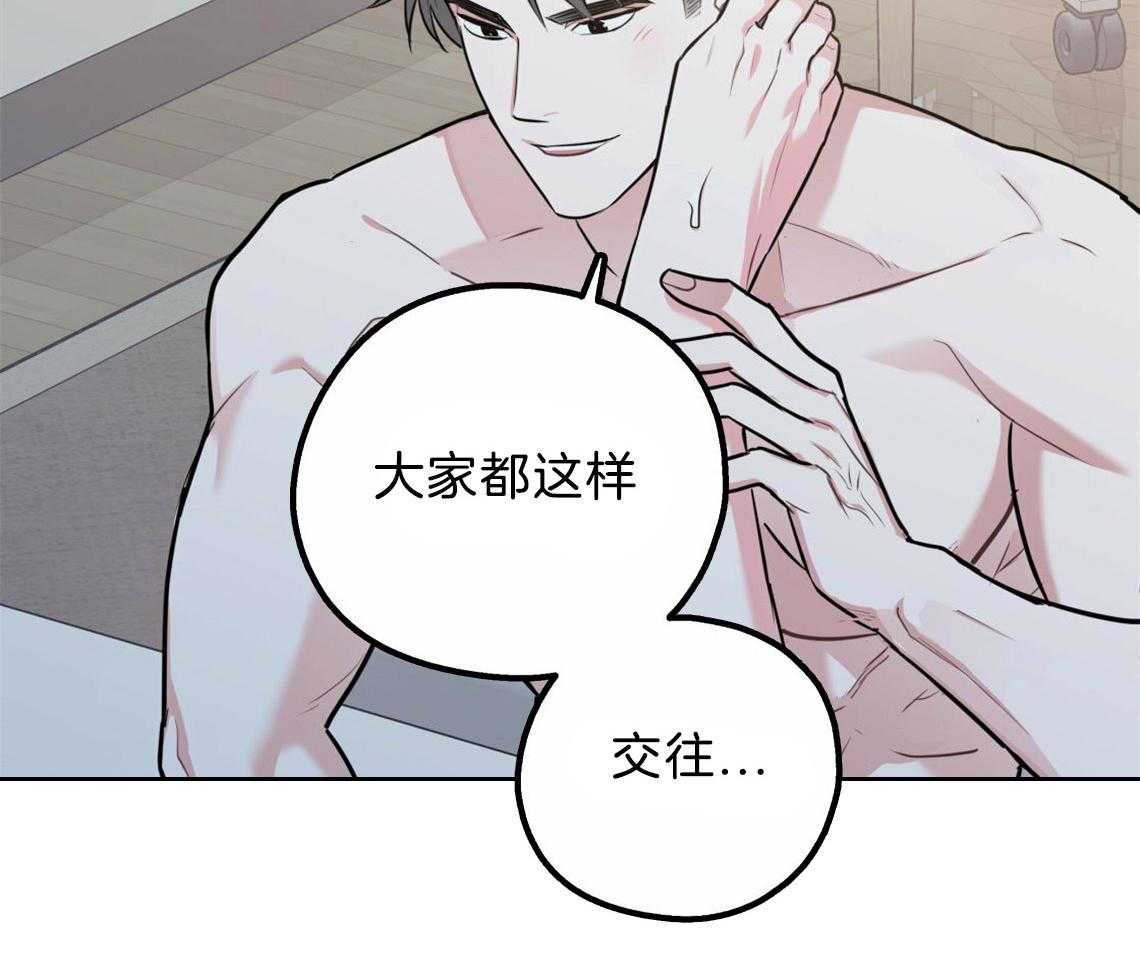 你和我不能这样 第37话 受他影响 第60页