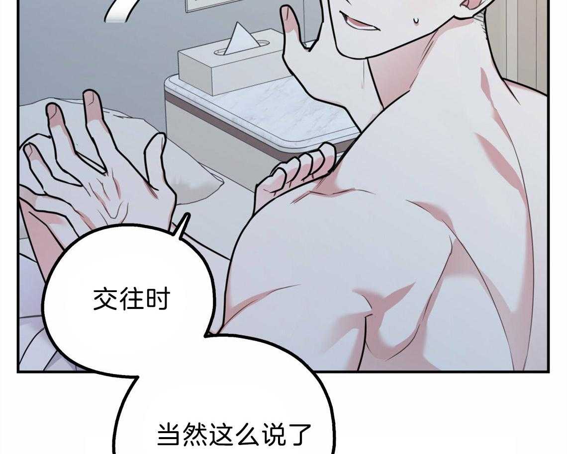 你和我不能这样 第37话 受他影响 第64页