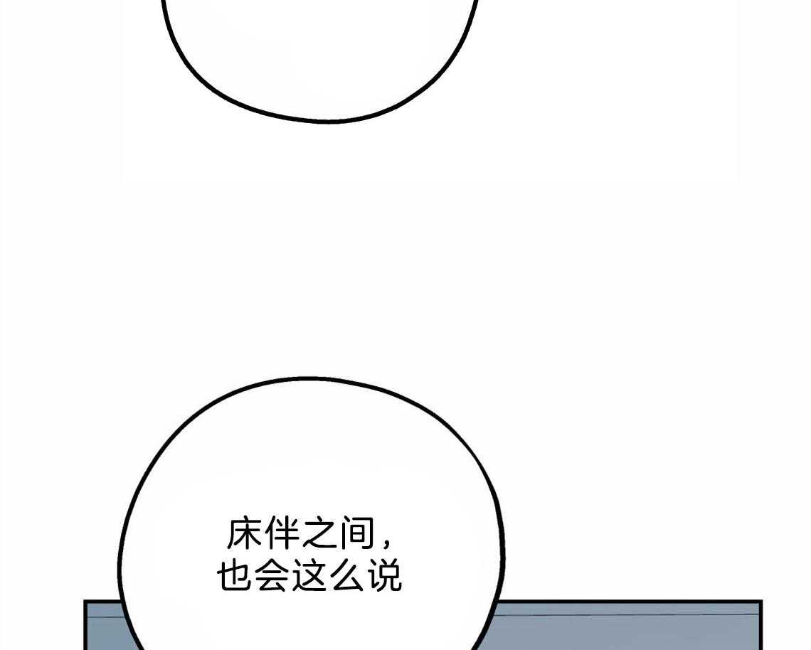 你和我不能这样 第37话 受他影响 第65页