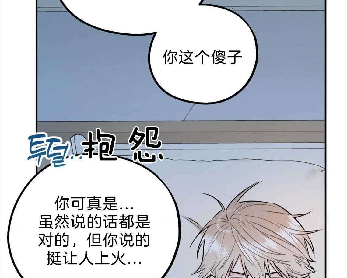 你和我不能这样 第37话 受他影响 第66页