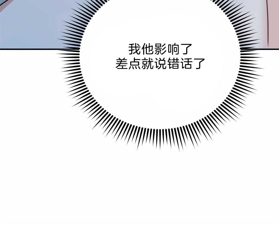 你和我不能这样 第37话 受他影响 第71页