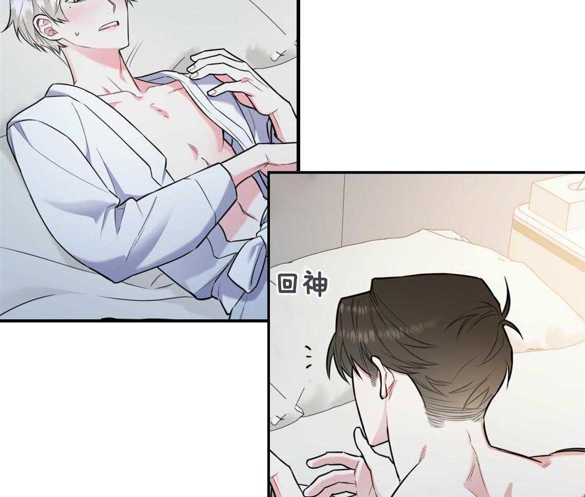 你和我不能这样 第38话 再靠近点 第2页