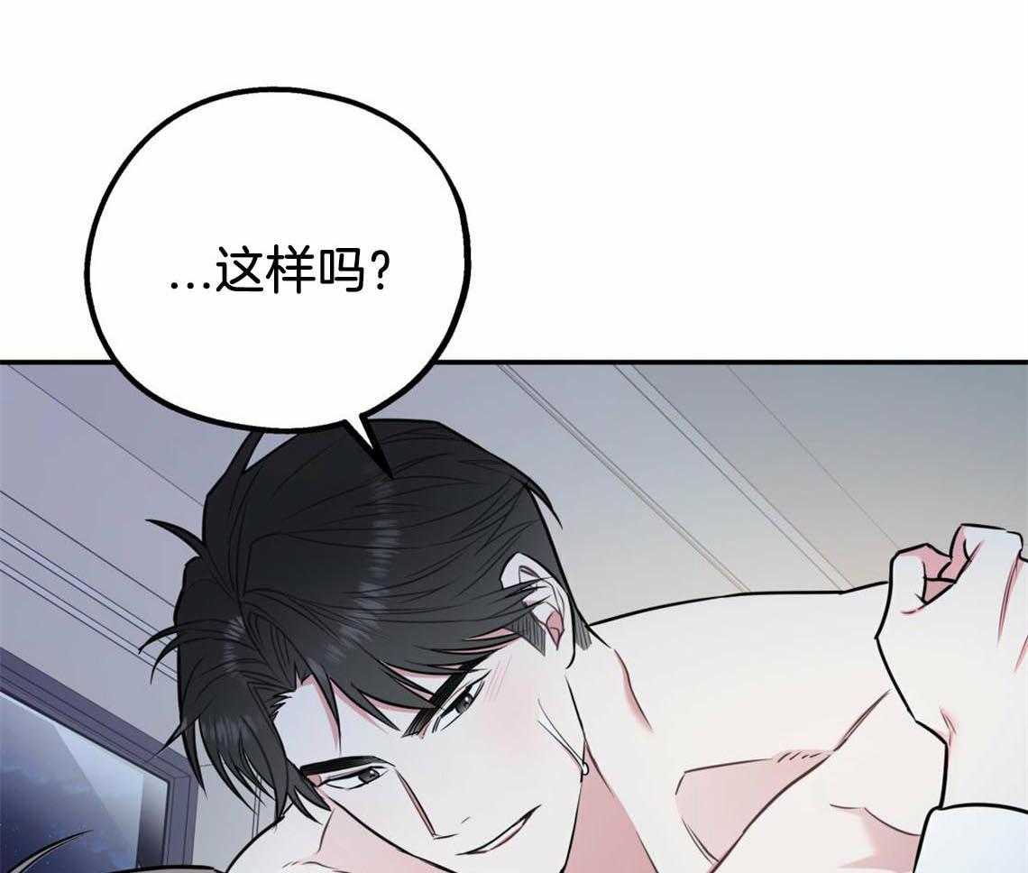 你和我不能这样 第38话 再靠近点 第14页
