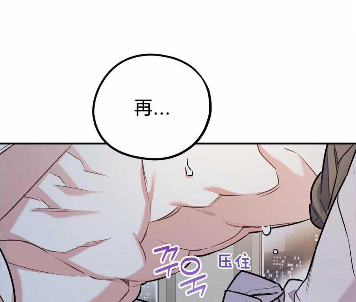 你和我不能这样 第38话 再靠近点 第17页