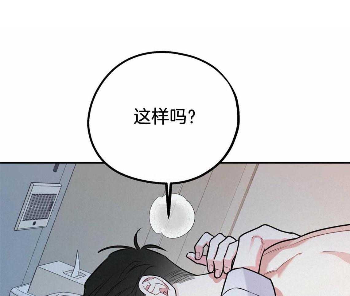 你和我不能这样 第38话 再靠近点 第19页