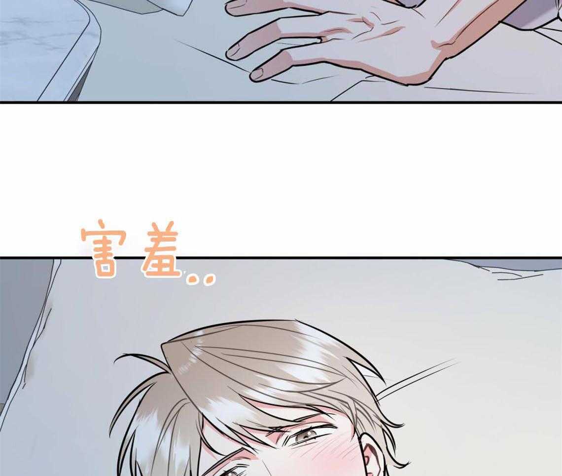 你和我不能这样 第38话 再靠近点 第21页