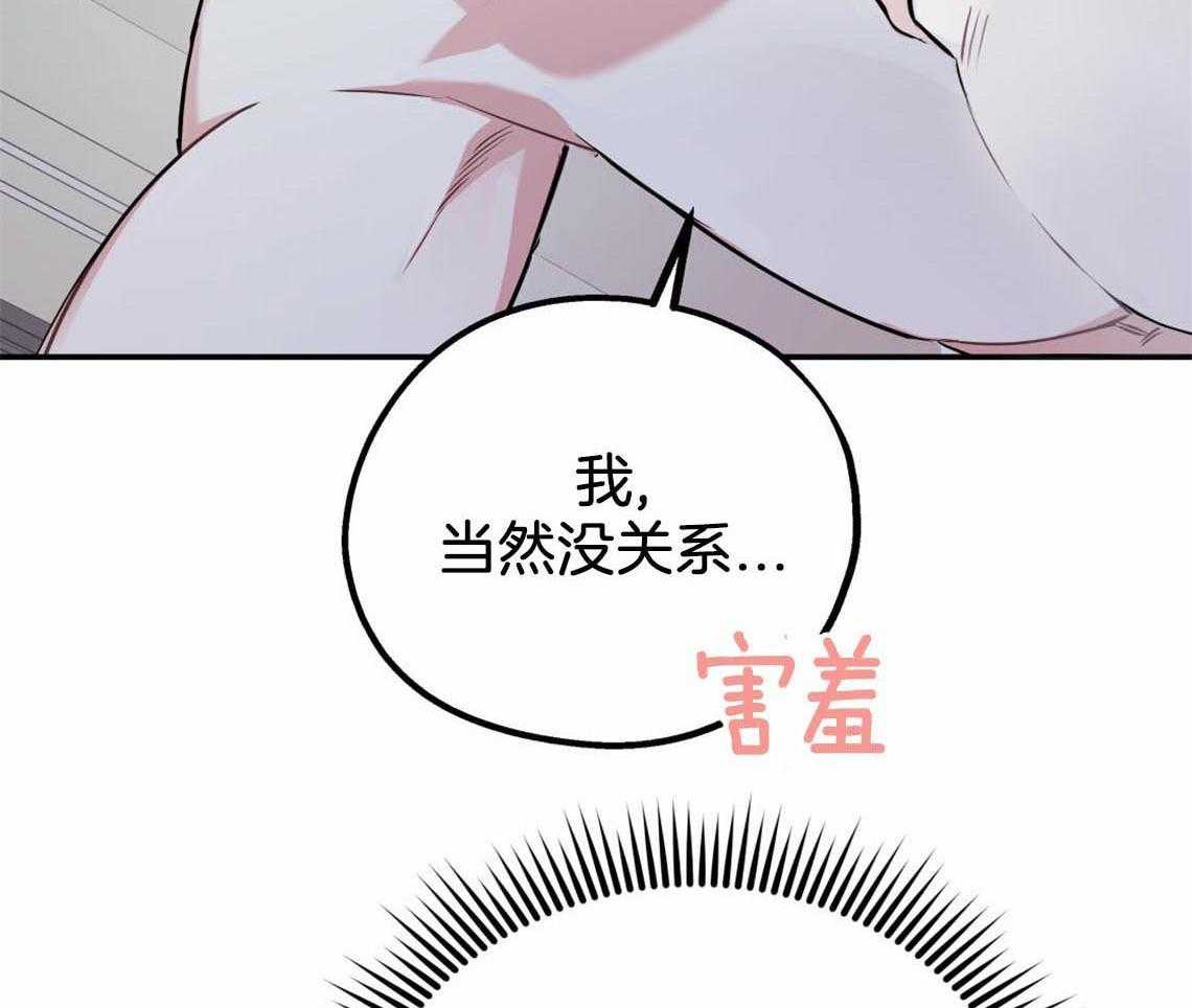 你和我不能这样 第38话 再靠近点 第24页