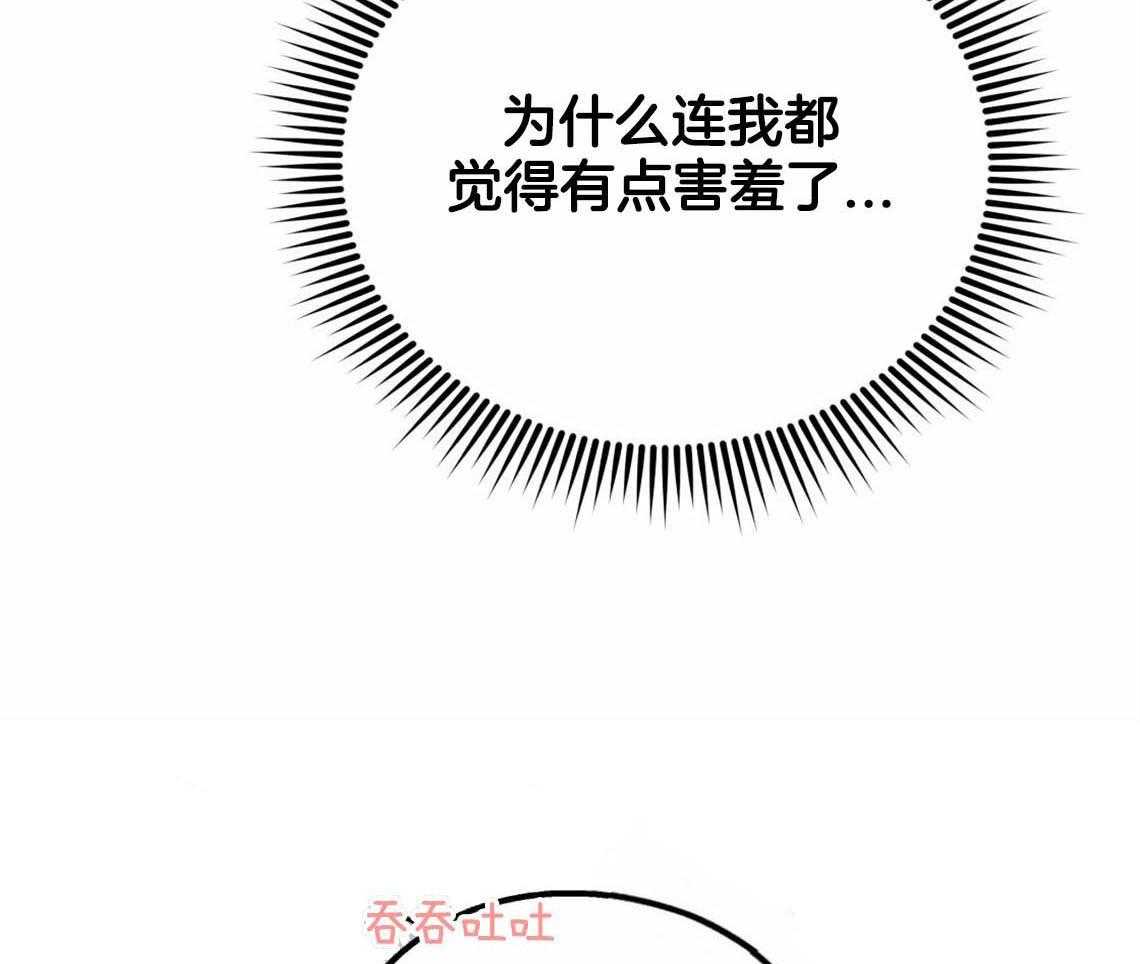 你和我不能这样 第38话 再靠近点 第25页