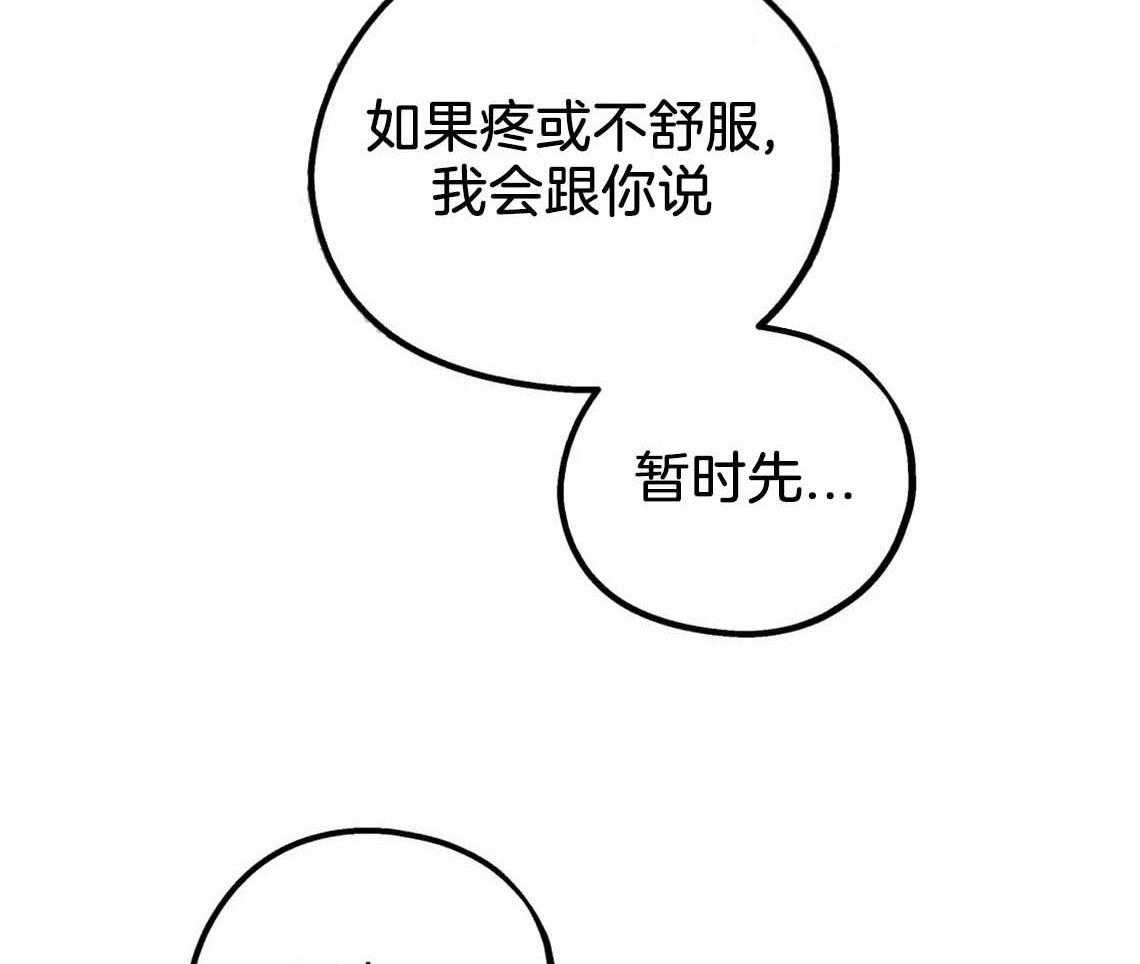 你和我不能这样 第38话 再靠近点 第26页