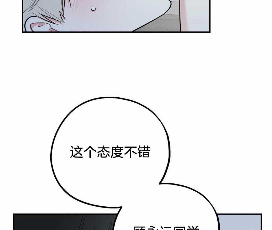 你和我不能这样 第38话 再靠近点 第30页