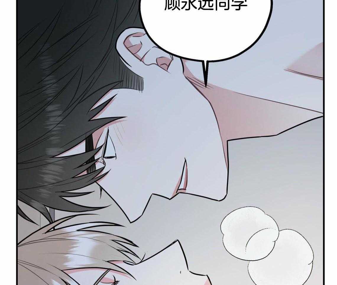 你和我不能这样 第38话 再靠近点 第31页