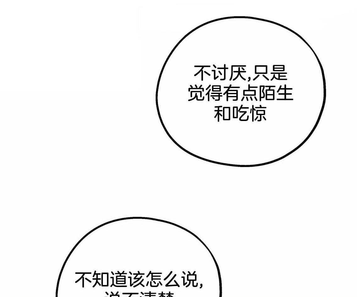 你和我不能这样 第38话 再靠近点 第35页