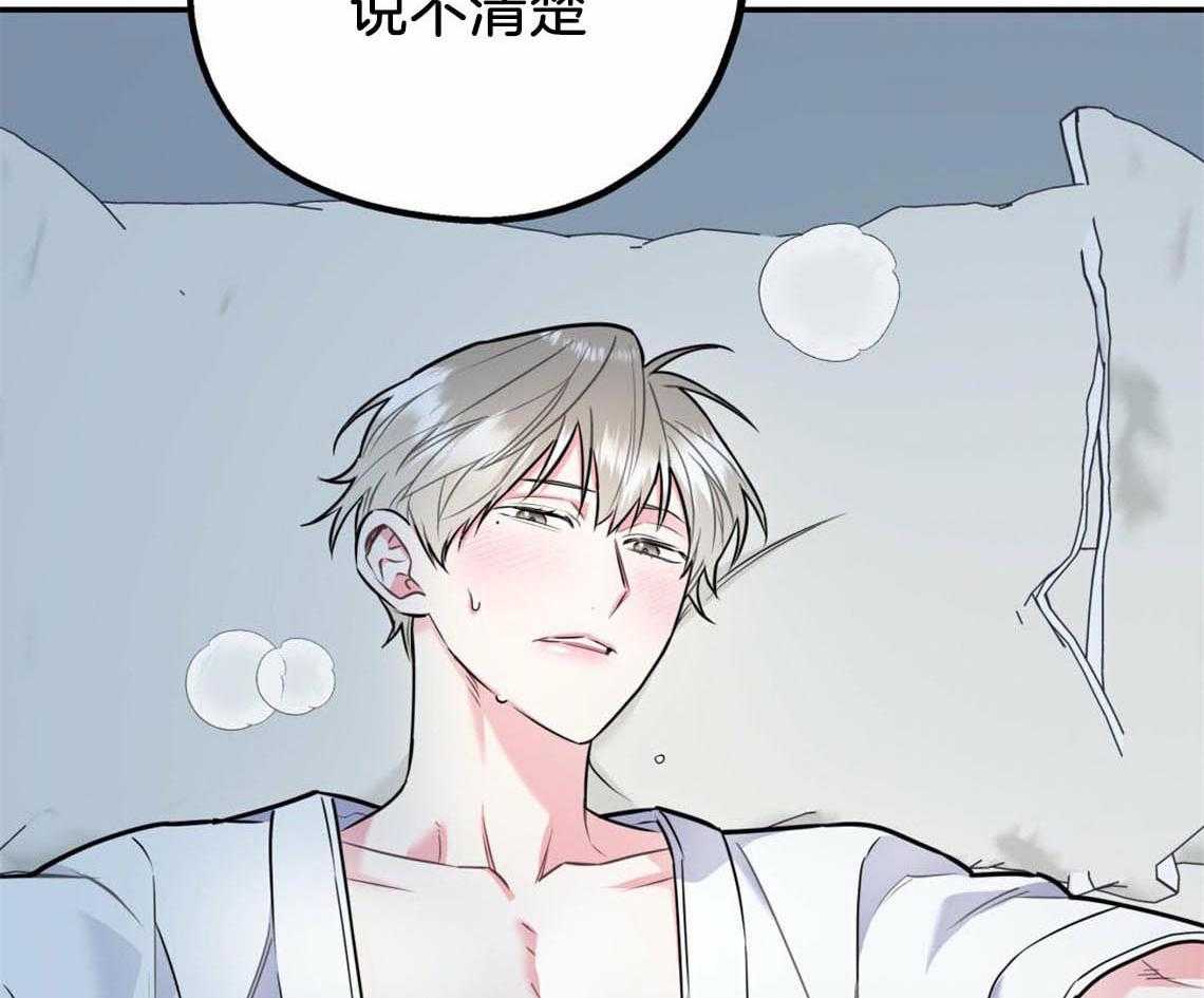 你和我不能这样 第38话 再靠近点 第36页
