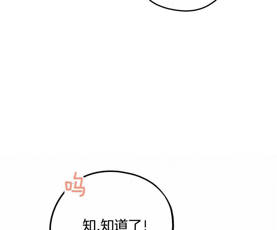 你和我不能这样 第38话 再靠近点 第38页