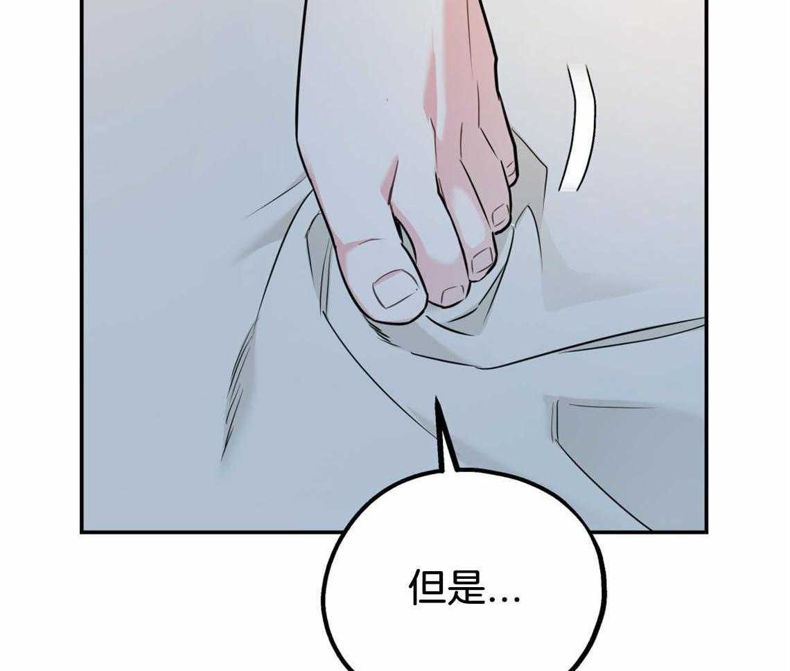 你和我不能这样 第38话 再靠近点 第5页