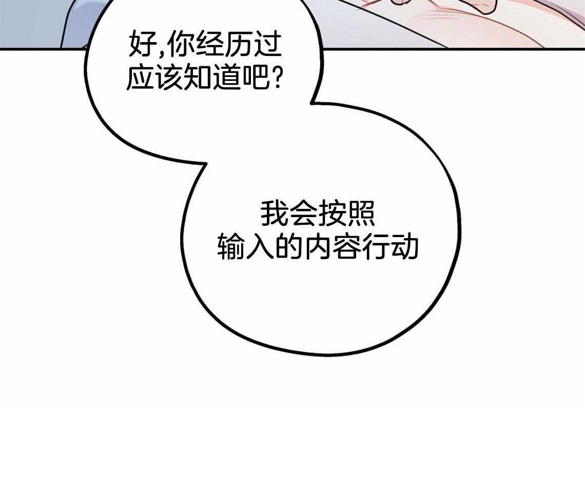 你和我不能这样 第38话 再靠近点 第41页