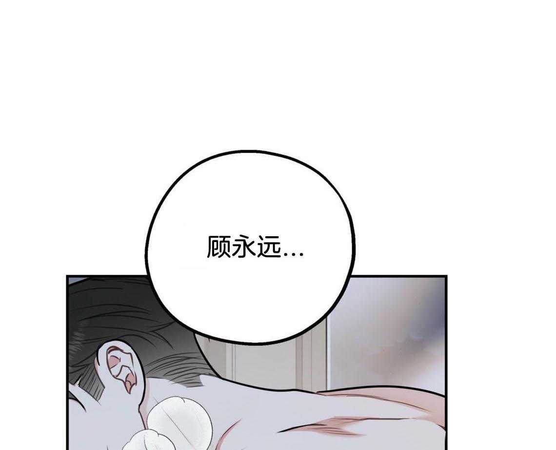 你和我不能这样 第38话 再靠近点 第44页