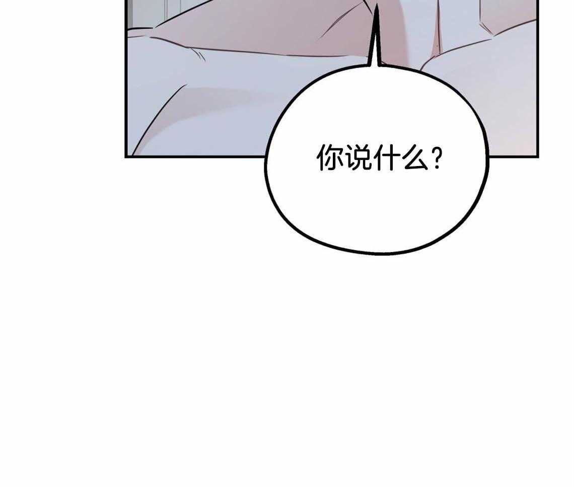 你和我不能这样 第38话 再靠近点 第8页
