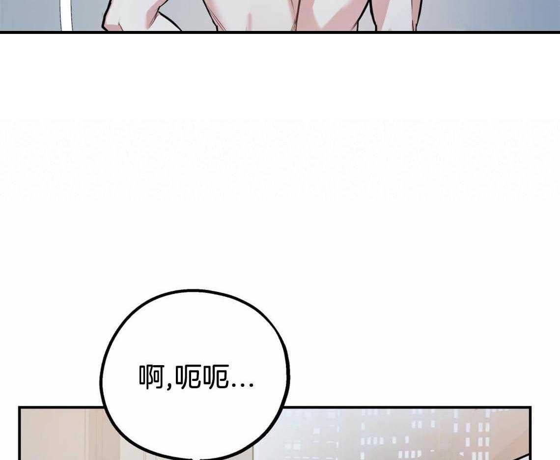 你和我不能这样 第39话 融化的眼神 第14页