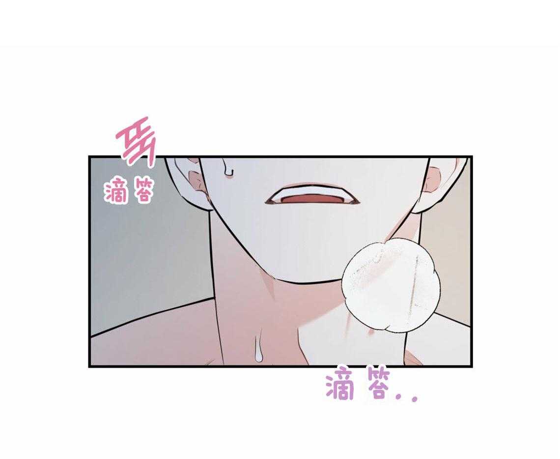 你和我不能这样 第39话 融化的眼神 第19页
