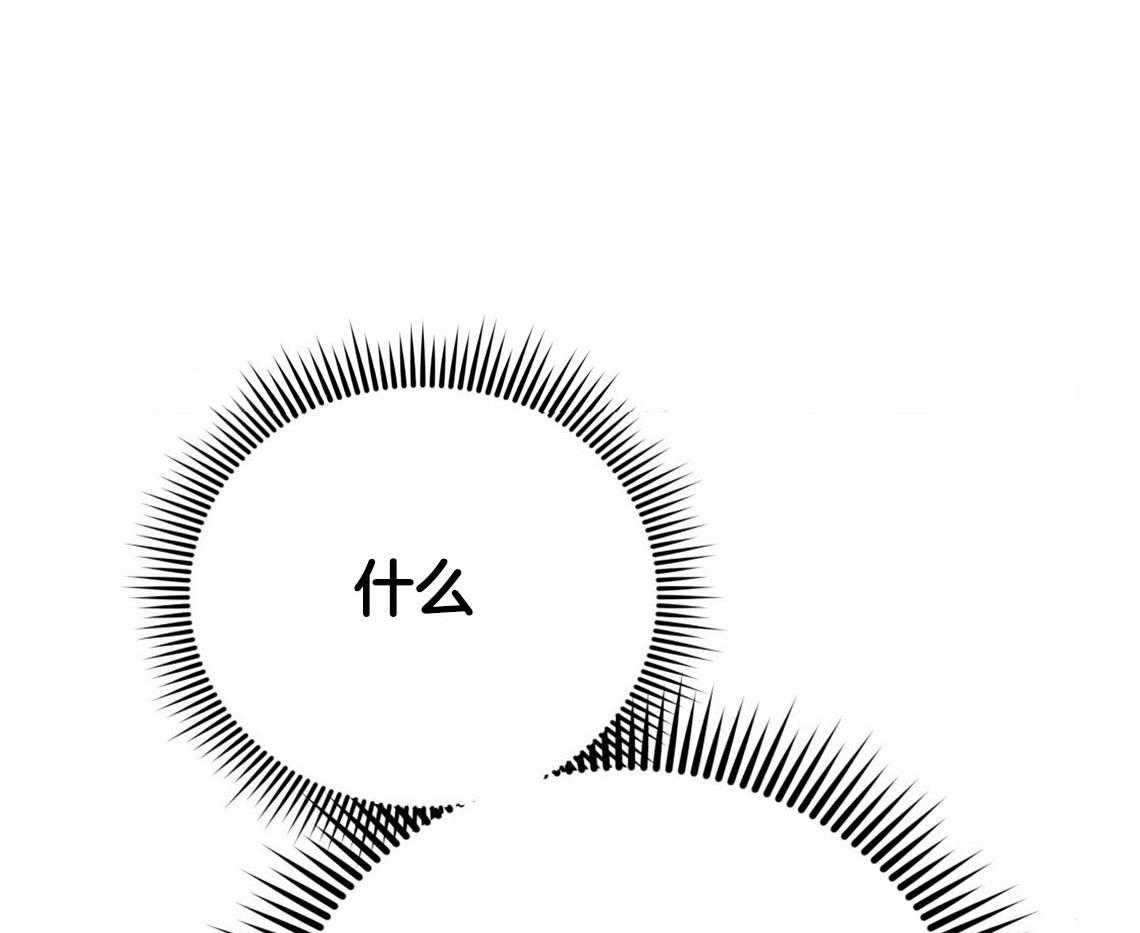 你和我不能这样 第39话 融化的眼神 第24页