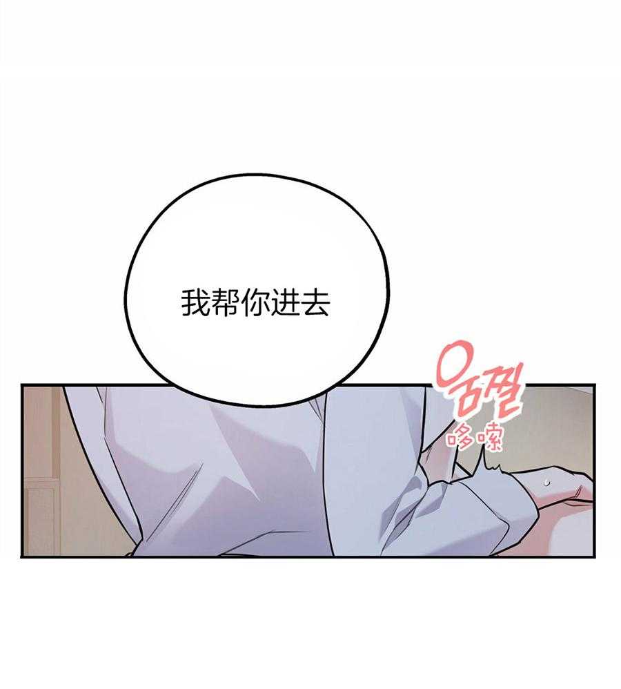 你和我不能这样 第39话 融化的眼神 第27页