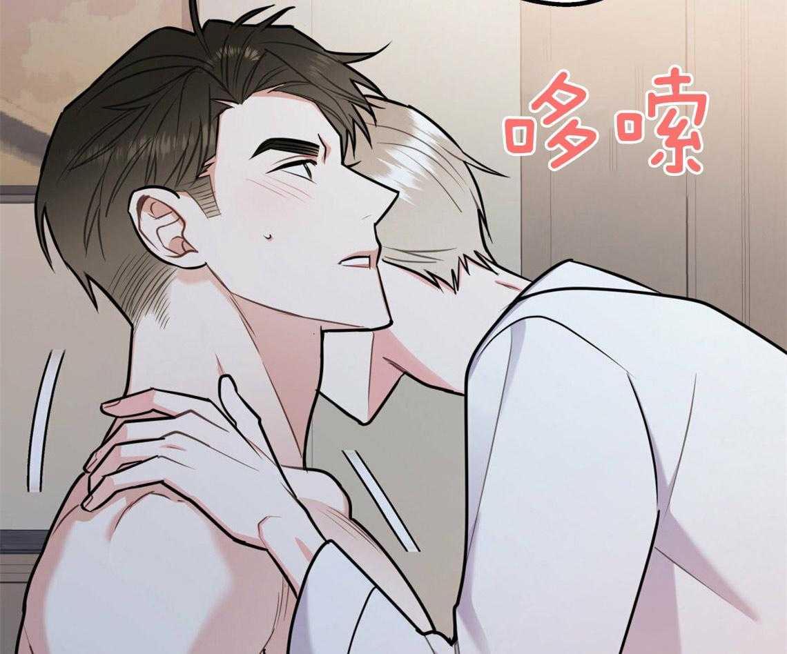 你和我不能这样 第40话 教育时间 第55页