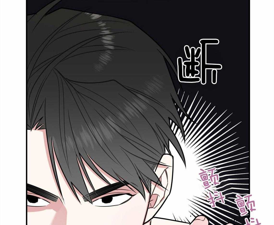 你和我不能这样 第41话 有点危险 第14页