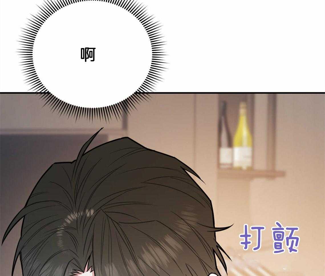 你和我不能这样 第41话 有点危险 第19页