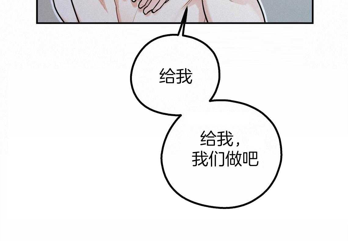 你和我不能这样 第41话 有点危险 第3页