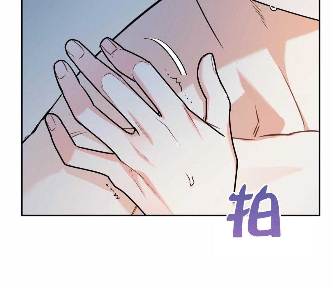 你和我不能这样 第41话 有点危险 第28页