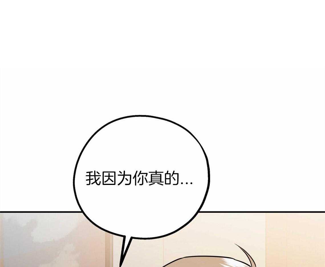 你和我不能这样 第41话 有点危险 第4页