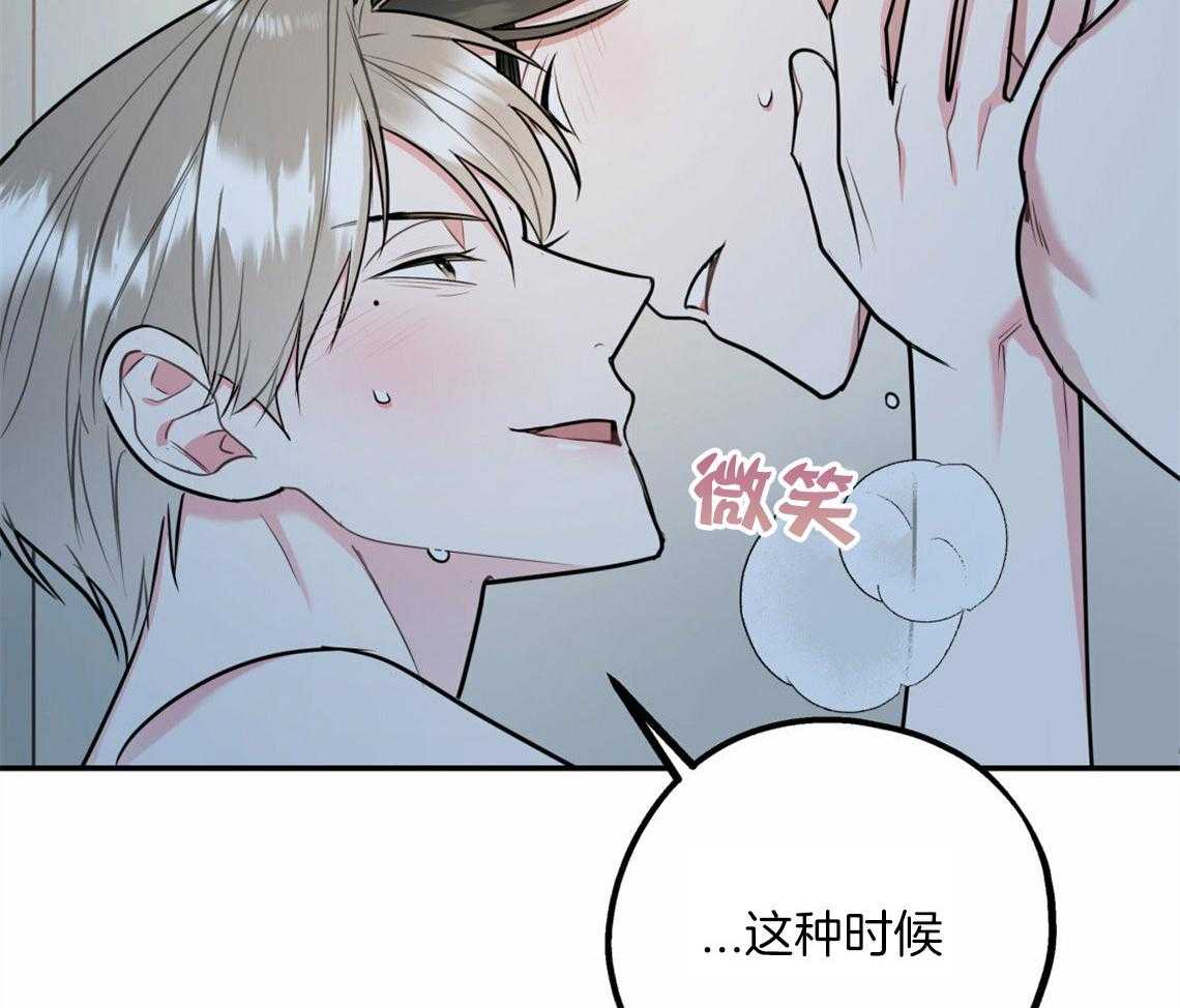 你和我不能这样 第42话 要不要重新相亲 第12页