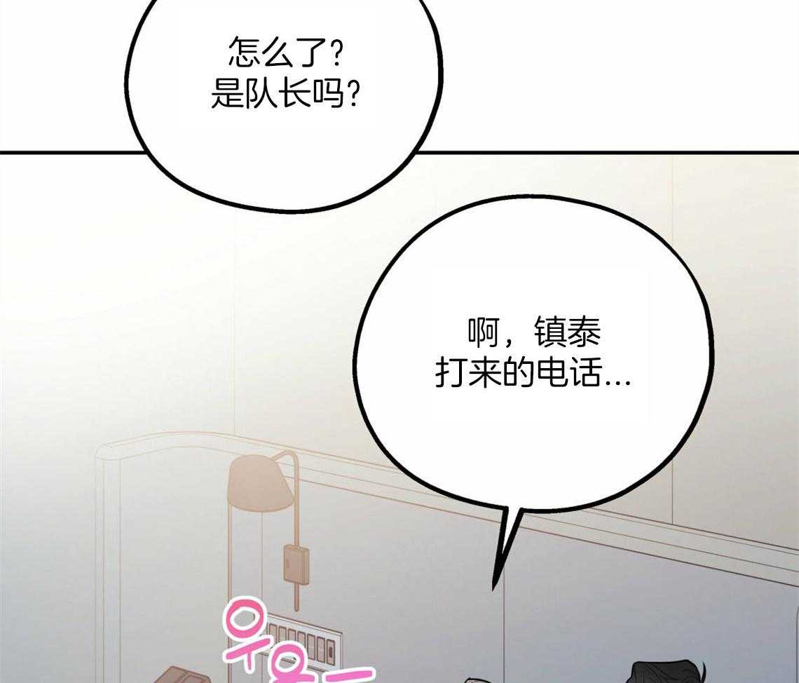 你和我不能这样 第42话 要不要重新相亲 第20页