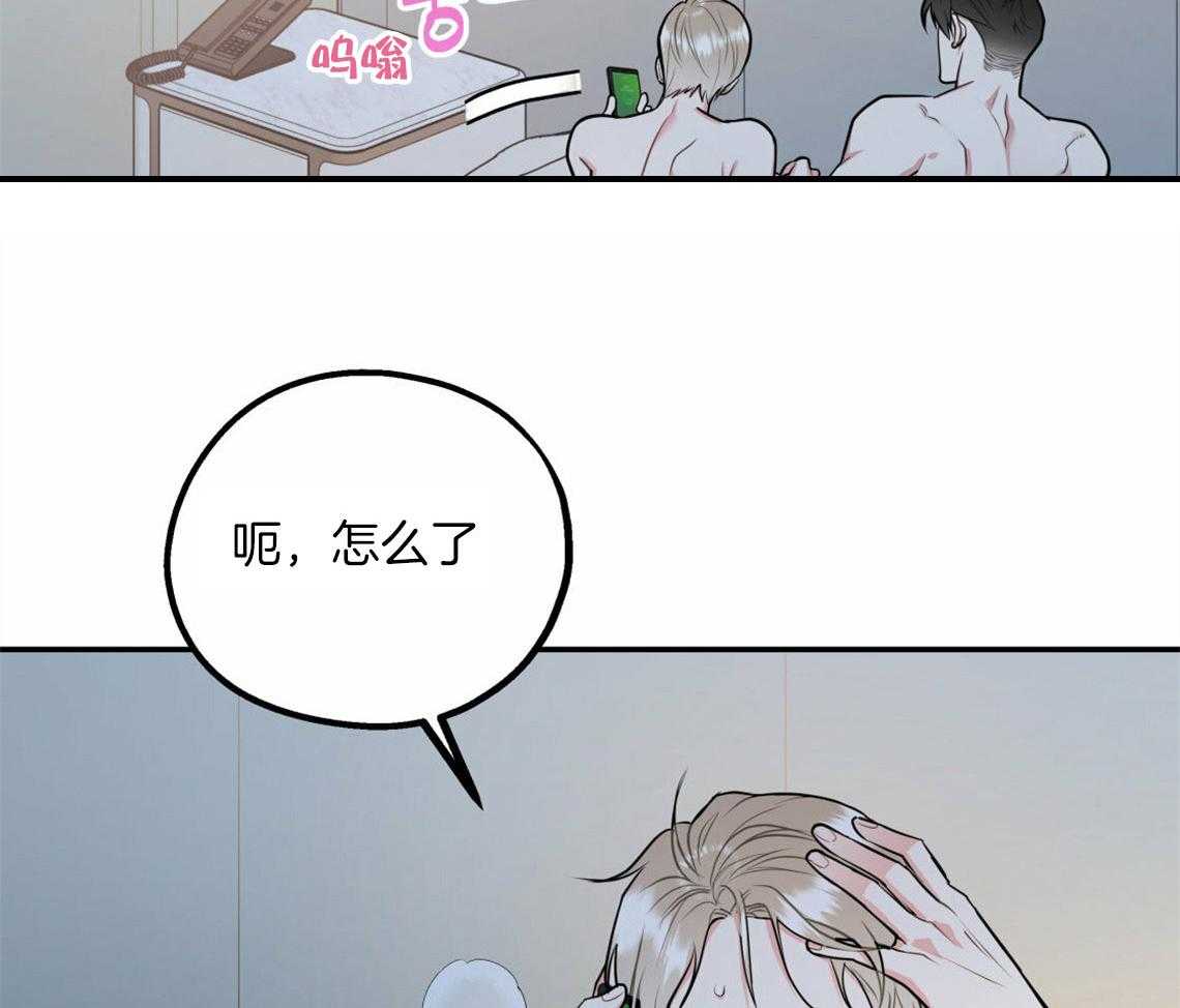 你和我不能这样 第42话 要不要重新相亲 第21页
