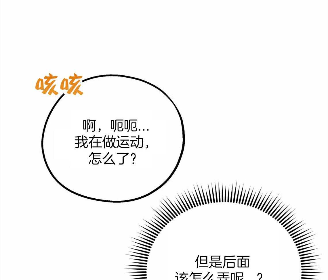 你和我不能这样 第42话 要不要重新相亲 第23页