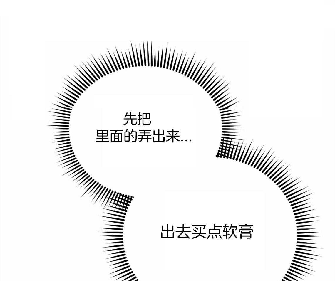 你和我不能这样 第42话 要不要重新相亲 第25页