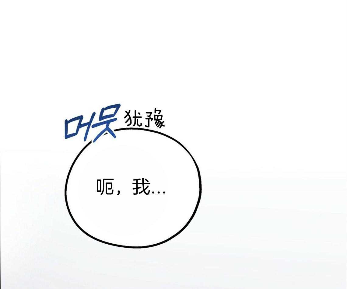 你和我不能这样 第43话 和他的关系 第1页