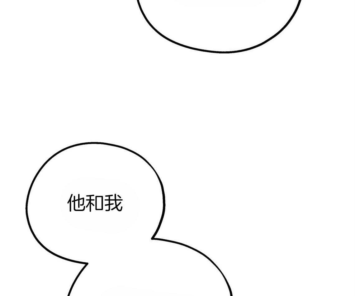 你和我不能这样 第43话 和他的关系 第17页
