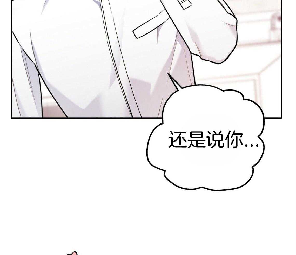 你和我不能这样 第43话 和他的关系 第22页