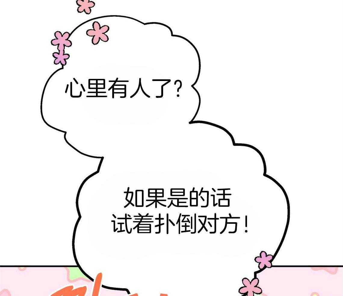 你和我不能这样 第43话 和他的关系 第23页