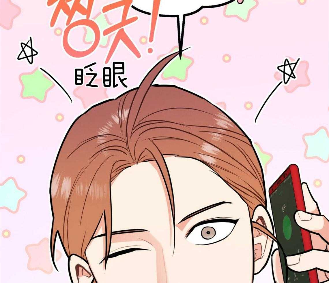 你和我不能这样 第43话 和他的关系 第24页